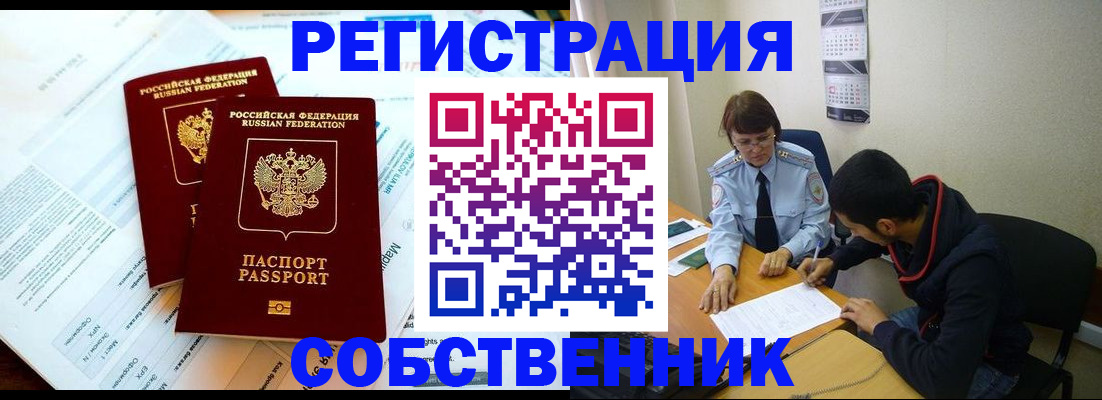 прописка для военкомата в Серпухове