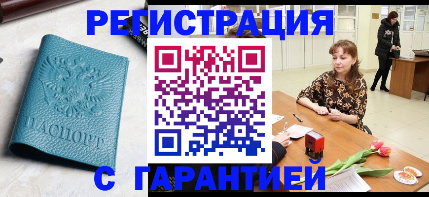 временная регистрация адрес в Серпухове