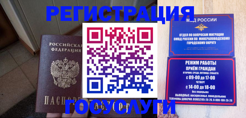 временная прописка в Серпухове