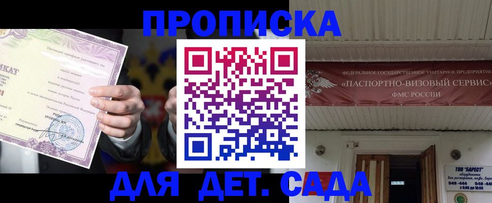 временная прописка в Серпухове