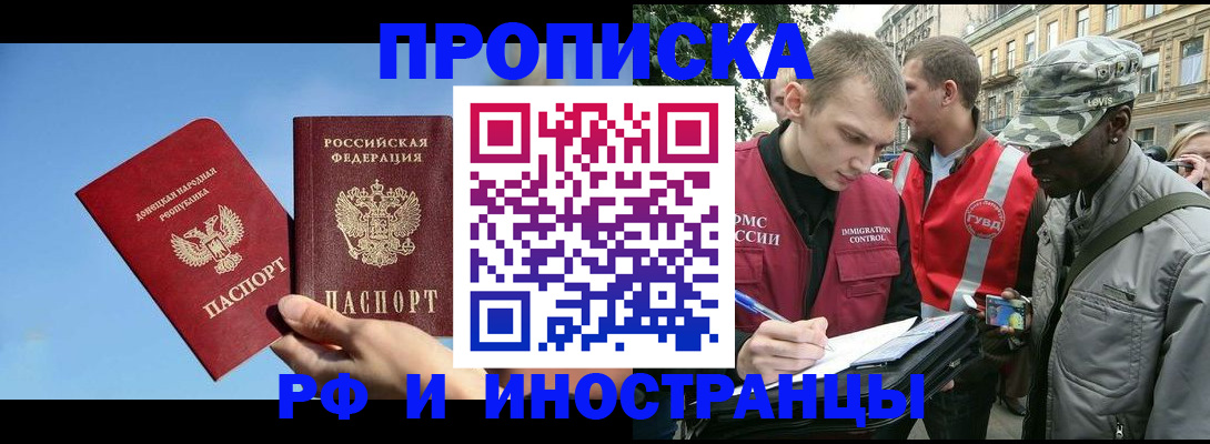 прописка от собственника в Серпухове