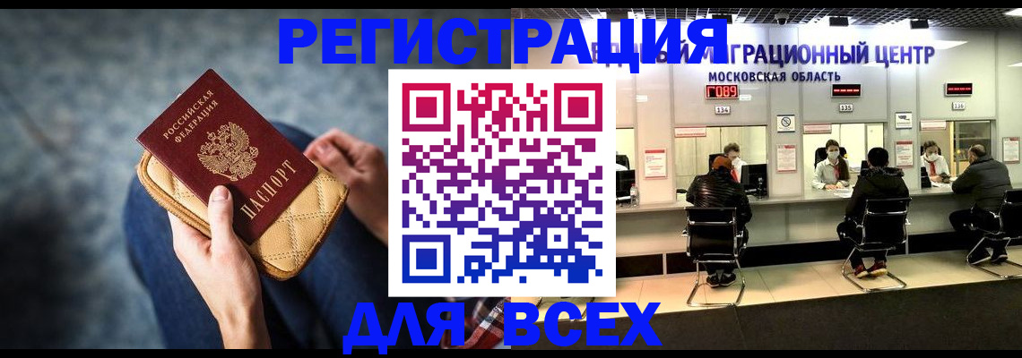 временная регистрация надежно в Серпухове